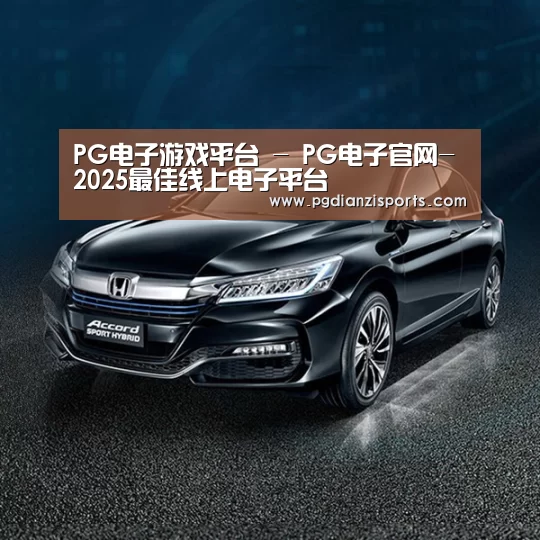 新能源汽车