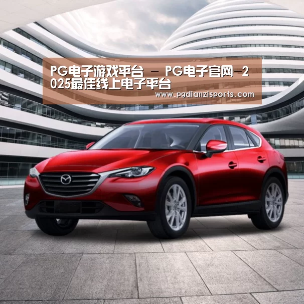 新能源汽车