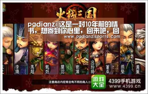 pg模拟器入口