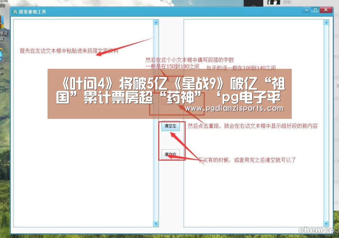 《叶问4》将破5亿《星战9》破亿“祖国”累计票房超“药神”‘pg电子平台入口官网’(图1) pg电子平台入口