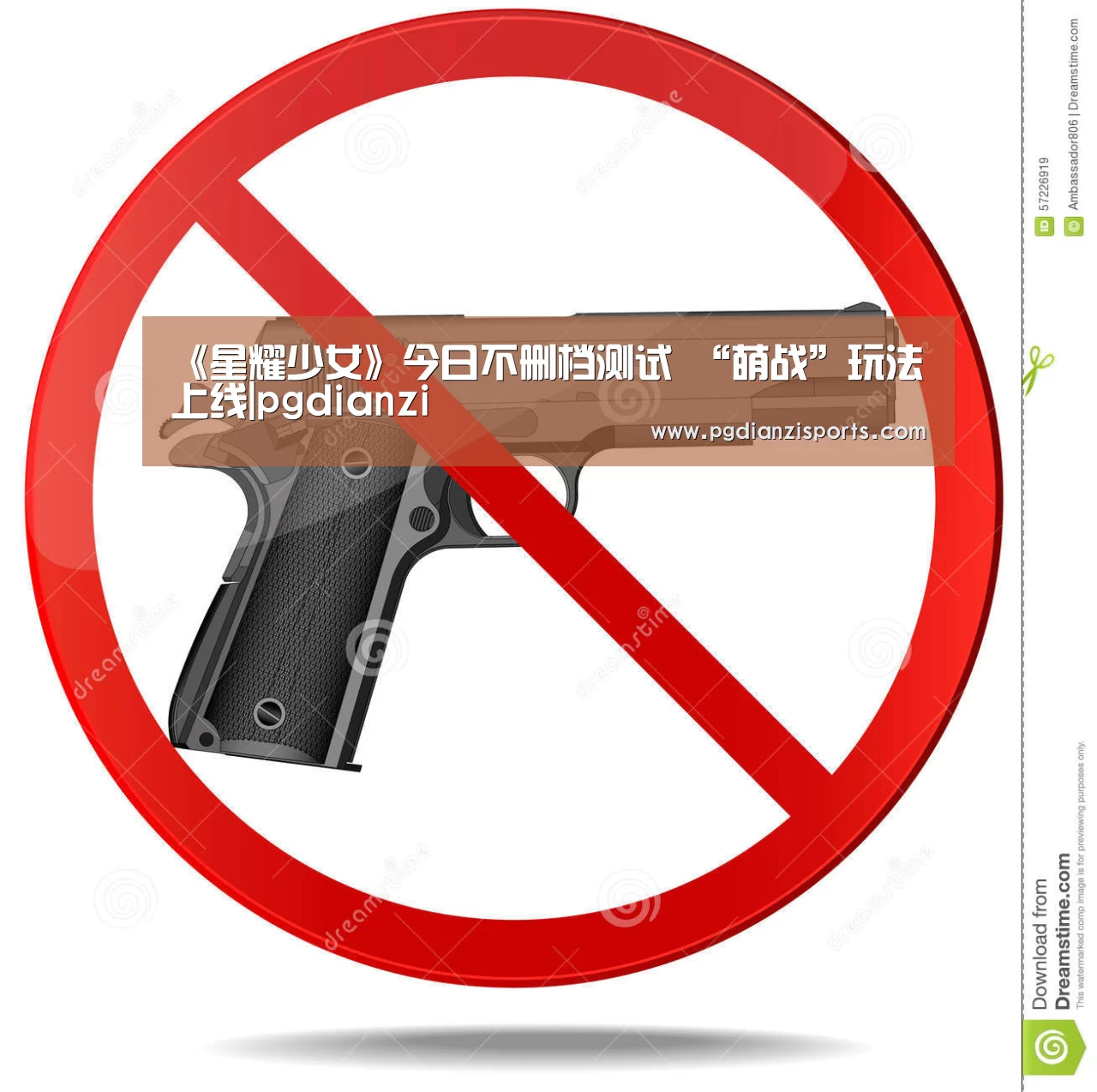 《星耀少女》今日不删档测试 “萌战”玩法上线|pgdianzi(图1) pg电子平台入口官网