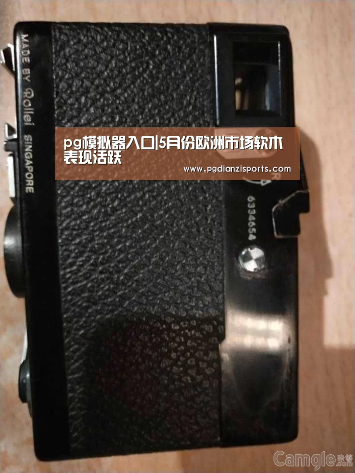 pg模拟器入口|5月份欧洲市场软木表现活跃(图2) pg电子平台入口