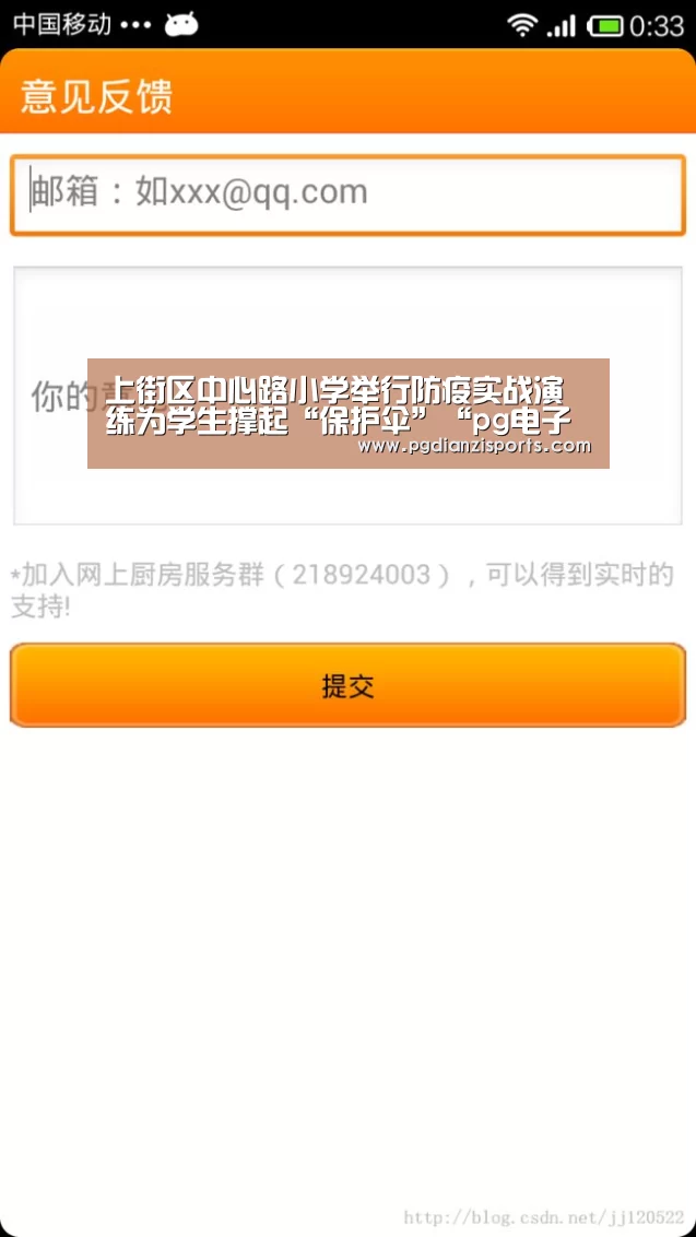 上街区中心路小学举行防疫实战演练为学生撑起“保护伞”“pg电子平台入口官网”(图2)