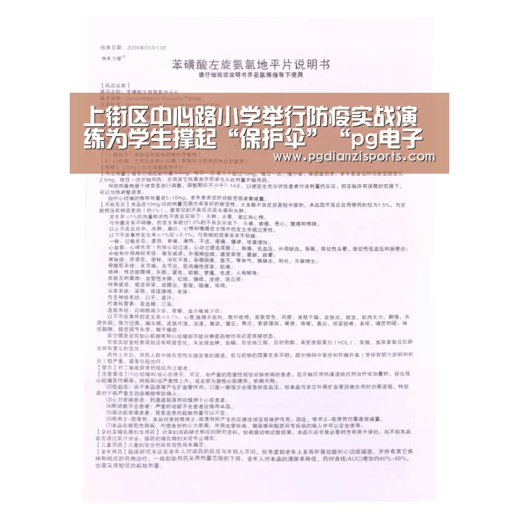 上街区中心路小学举行防疫实战演练为学生撑起“保护伞”“pg电子平台入口官网”(图3)