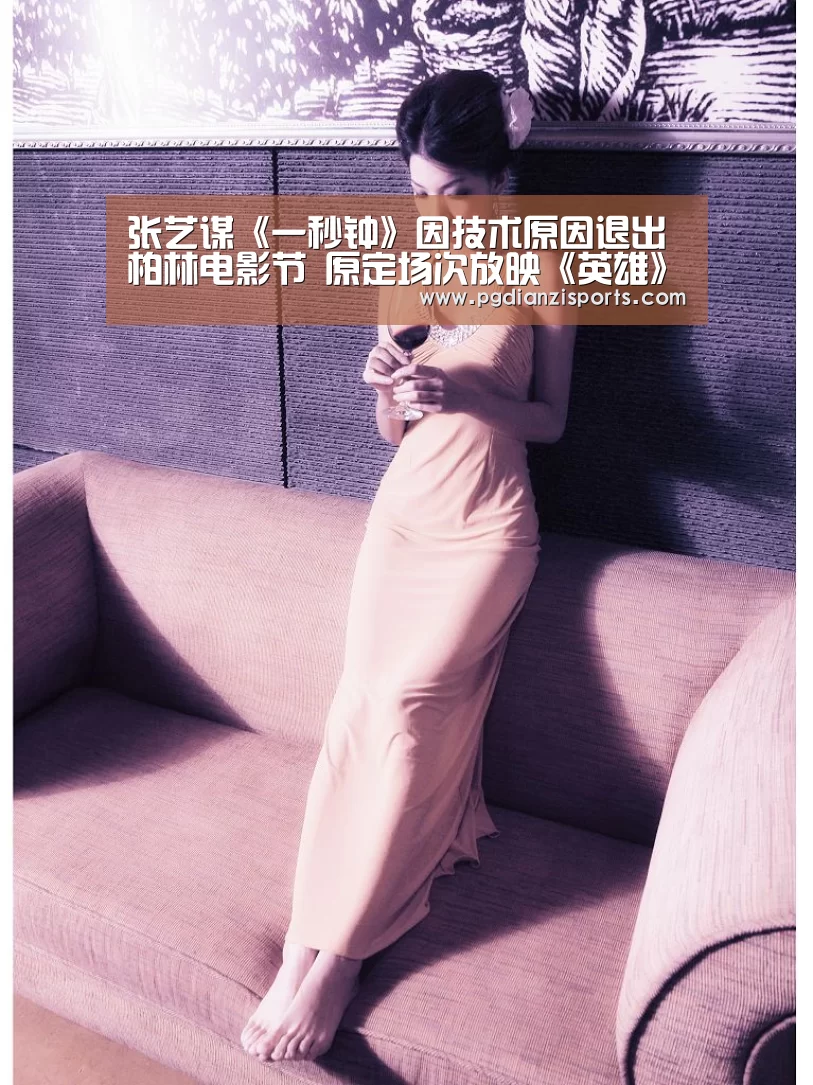 张艺谋《一秒钟》因技术原因退出柏林电影节 原定场次放映《英雄》‘pgdianzi’(图3) pg模拟器入口