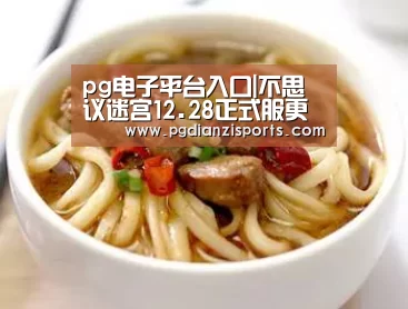 pg电子平台入口|不思议迷宫12.28正式服更新维护公告(图3) pg电子平台入口官网