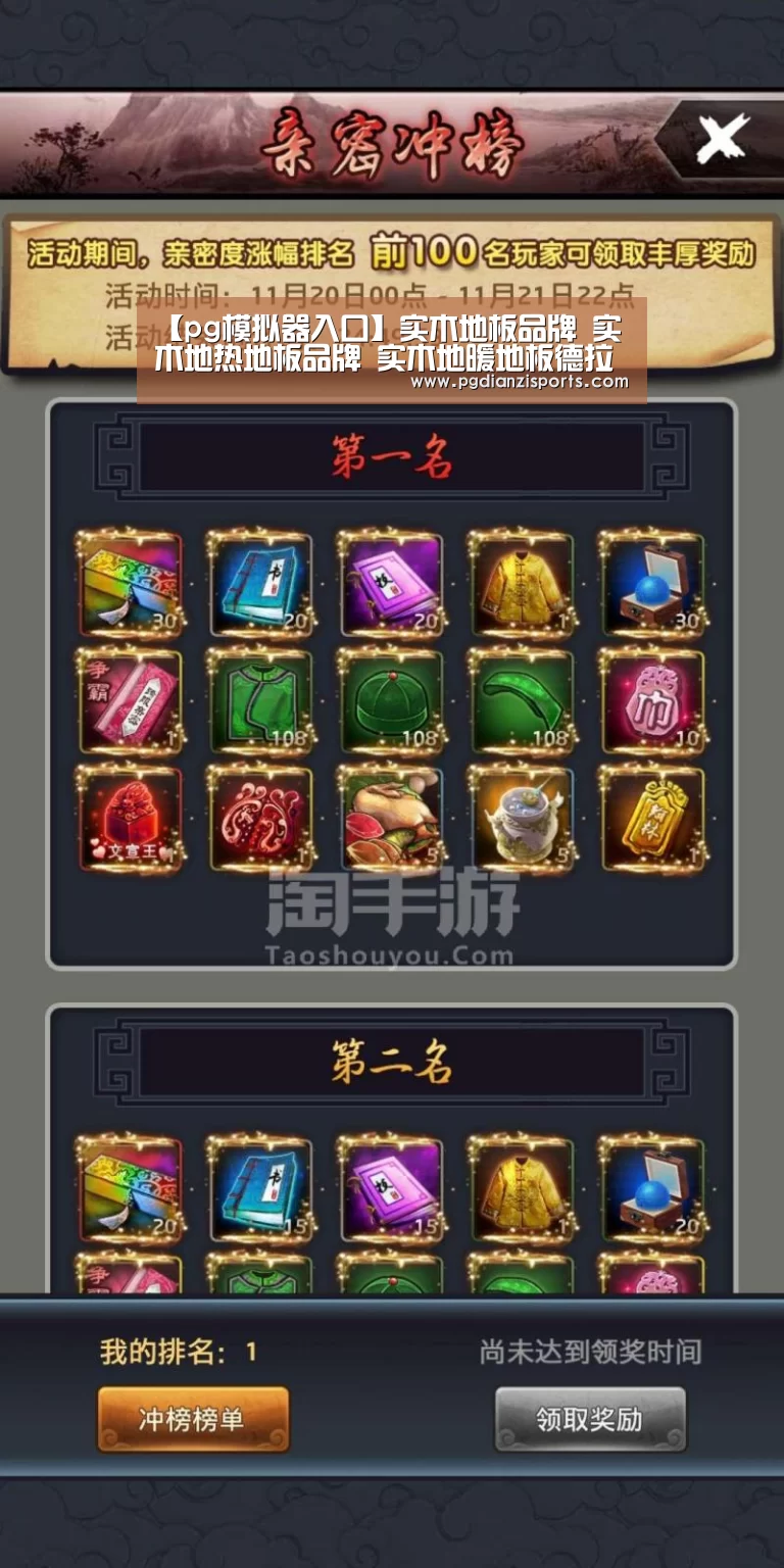【pg模拟器入口】实木地板品牌 实木地热地板品牌 实木地暖地板德拉克(图2) pg电子平台入口官网