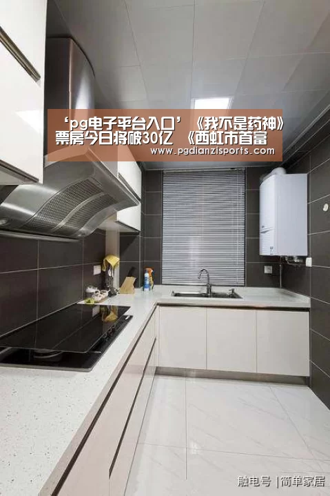 ‘pg电子平台入口’《我不是药神》票房今日将破30亿 《西虹市首富》《狄仁杰》明日来势汹汹(图1) ‘pg电子平台入口’《我不是药神》票房今日将破30亿 《西虹市首富》《狄仁杰》明日来势汹汹(图1)